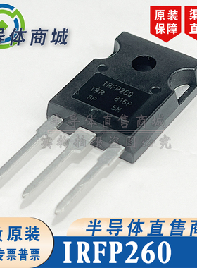 SIHFP260 IRFP260 原装全新 参数200V46A 封装 TO-247 顺丰包邮