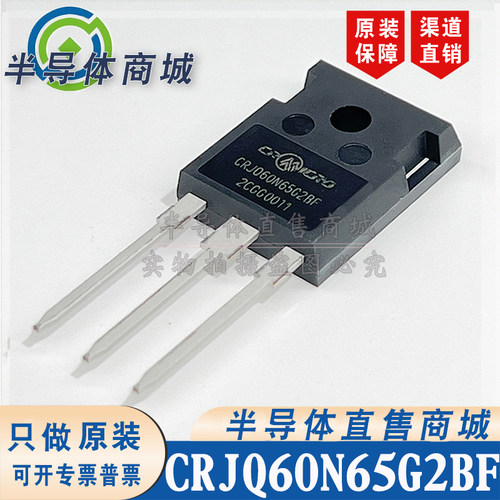 CRJQ60N65G2BF 全新原装 MOS管 封装TO-247 参数600V83A 顺丰包邮