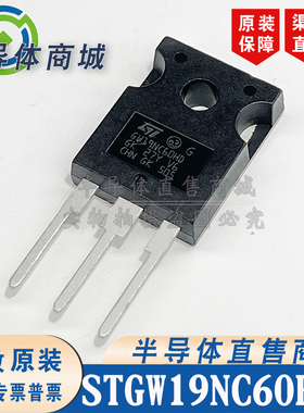 STGW19NC60HD GW19NC60HD 参数19A600V IGBT管 TO-247 顺丰包邮