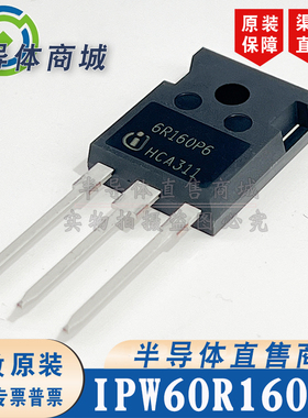 IPW60R160P6 6R160P6原装全新 23.8A650V大功率场效应 顺丰包邮