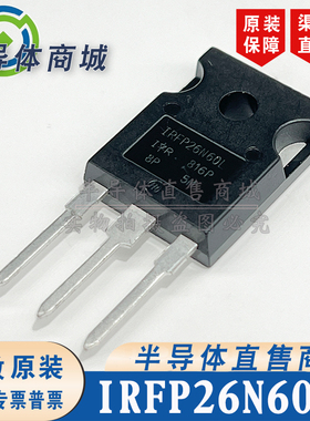 IRFP26N60L IRFP26N60L原装全新 600V26A 大功率场效应 顺丰包邮