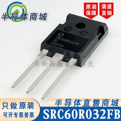 SRC60R032FB SRC60R032FBTG MOS管 TO-247 参数600V60A 顺丰包邮