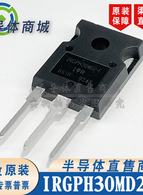 IRGPH30MD2-E 原装全新 参数1200V9A  IGBT管 有阻尼 顺丰包邮