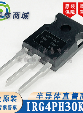 IRG4PH30KPBF 原装全新 1200V10A IGBT管 TO-247 无阻尼 顺丰包邮