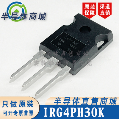 IRG4PH30KPBF 原装全新 1200V10A IGBT管 TO-247 无阻尼 顺丰包邮