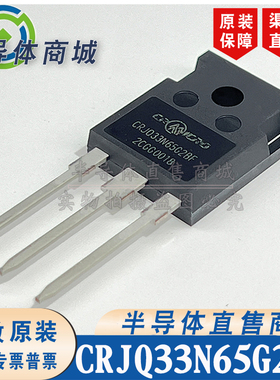 CRJQ33N65G2BF 全新原装MOS管 封装TO-247 参数650V79A 顺丰包邮