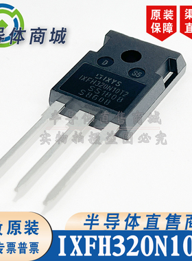 IXFH320N10T2 原装全新 参数100V320A TO-247 场效应管 顺丰包邮