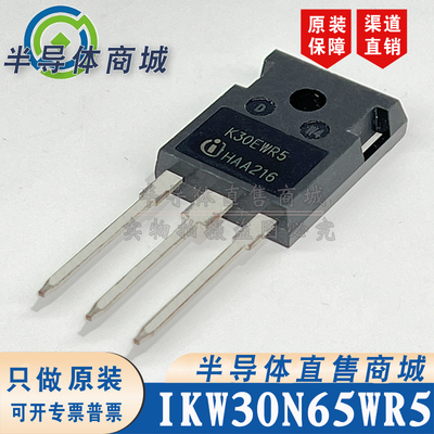 IKW30N65WR5 K30EWR5原装全新30A650V大功率IGBT单管 顺丰包邮