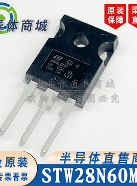 STW28N60M2 28N60M2 原装全新 参数22A600V  封装TO-247 顺丰包邮