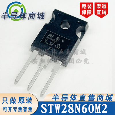 STW28N60M2 28N60M2 原装全新 参数22A600V  封装TO-247 顺丰包邮