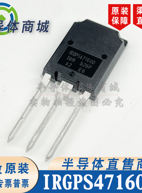 IRGPS47160D IRGPS47160DPBF 650V160A IGBT管 有阻尼 顺丰包邮