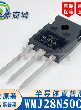 WMJ28N50C4原装全新 28A500V大功率场效应 TO-247封装 顺丰包邮