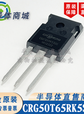 CRG50T65RK5SDQ G50T65RK5SDQ 原装650V50A IGBT管 顺丰包邮
