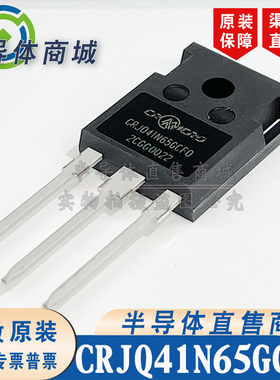 CRJQ41N65GCFQ 全新原装MOS管 封装 TO-247 参数650V70A 顺丰包邮