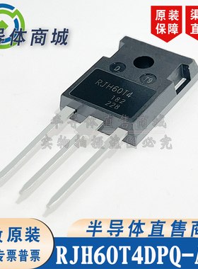 RJH60T4DPQ-A0 原装全新 参数600V60A IGBT管 TO-247 顺丰包邮