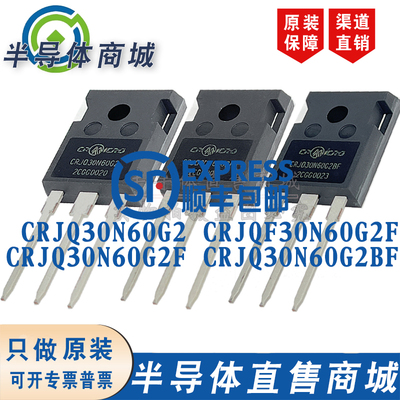 CRJQ30N60G2 CRJQF30N60G2F CRJQ30N60G2BF 大功率MOS管 射频专用