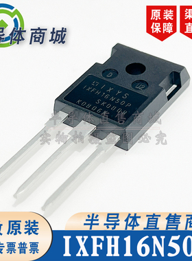 IXFH16N50P 原装全新 参数500V16A TO-247 场效应管 顺丰包邮