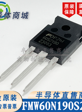 FMW60N190S2HF 60S2190 封装 TO-247 参数600V20A MOS管 顺丰包邮