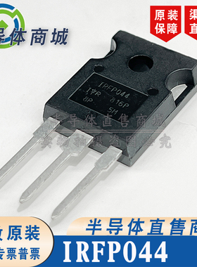IRFP044 IRFP044PBF 原装全新 60V57A 大功率场效应 顺丰包邮