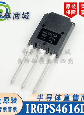IRGPS4616D 参数600V240A 现货库存 IGBT管 有阻尼 顺丰包邮