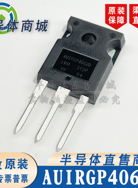 AUIRGP4062D 现货库存 全新原装 参数600V48A IGBT 有阻 顺丰包邮