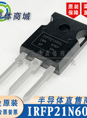 IRFP21N60L IRFP21N60L 原装全新 600V21A 大功率场效应 顺丰包邮