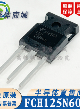 FCH125N60E 原装全新 参数600V29A IGBT管 封装TO-247 顺丰包邮