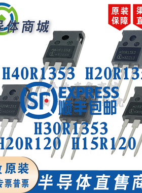 H20R1203 H25R1203 H30R1203 H15R1203 H40R1203 大功率IGBT单管