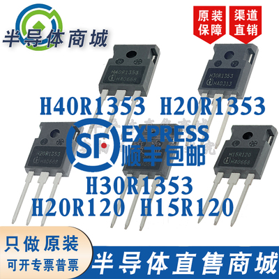 H20R1203 H25R1203 H30R1203 H15R1203 H40R1203 大功率IGBT单管