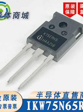 IKW75N65RH5 K75ERH5原装全新650V75A大功率IGBT单管 顺丰包邮