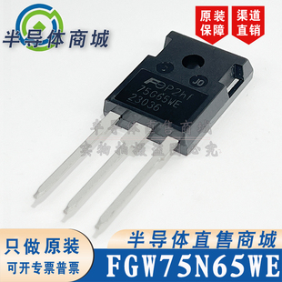 FGW75N65WE 75G65WE 原装全新 参数650V75A IGBT管 顺丰包邮