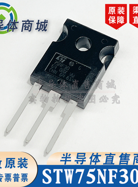 STW75NF30 75NF30 原装全新 参数60A300V 封装 TO-247 顺丰包邮