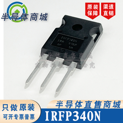 IRFP340N  原装全新 400V11A 大功率场效应封装TO-247 顺丰包邮