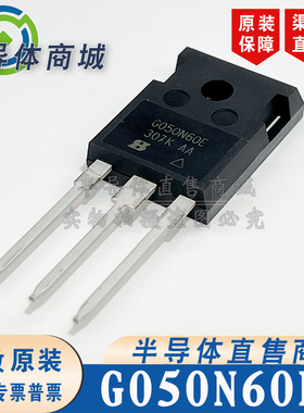 G050N60E SIHG050N60E 原装全新 51A600V 封装TO-247 顺丰包邮