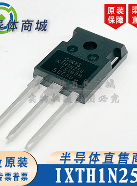 IXTH1N250 原装全新 参数2500V1.5A TO-247 场效应管 顺丰包邮