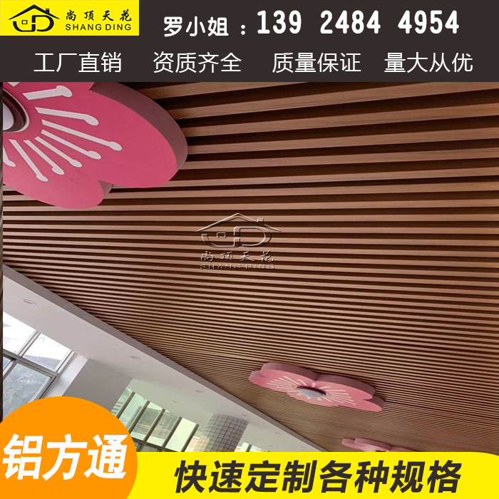 热销铝方通吊顶幼儿园仿木纹u型方管铝合金网红铝格栅走廊吊顶