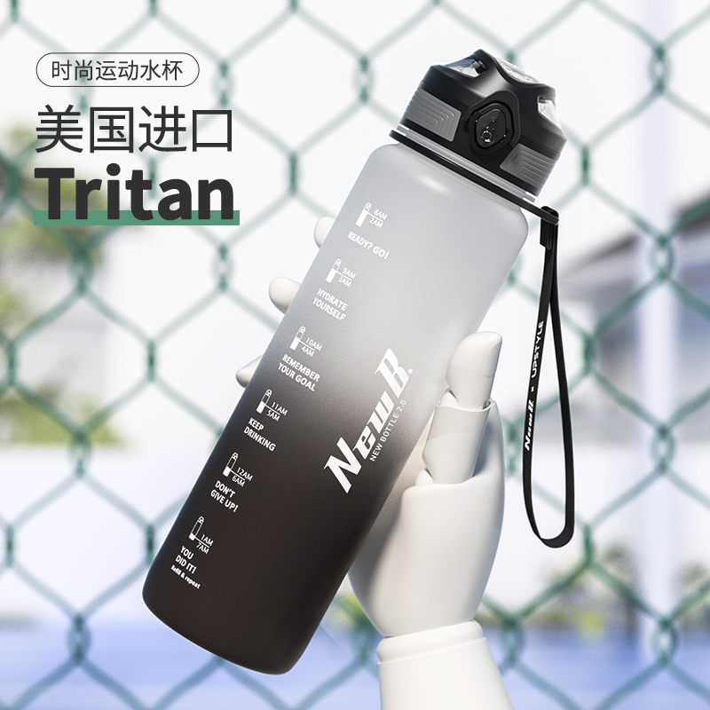tritan运动水杯大容量男士夏季