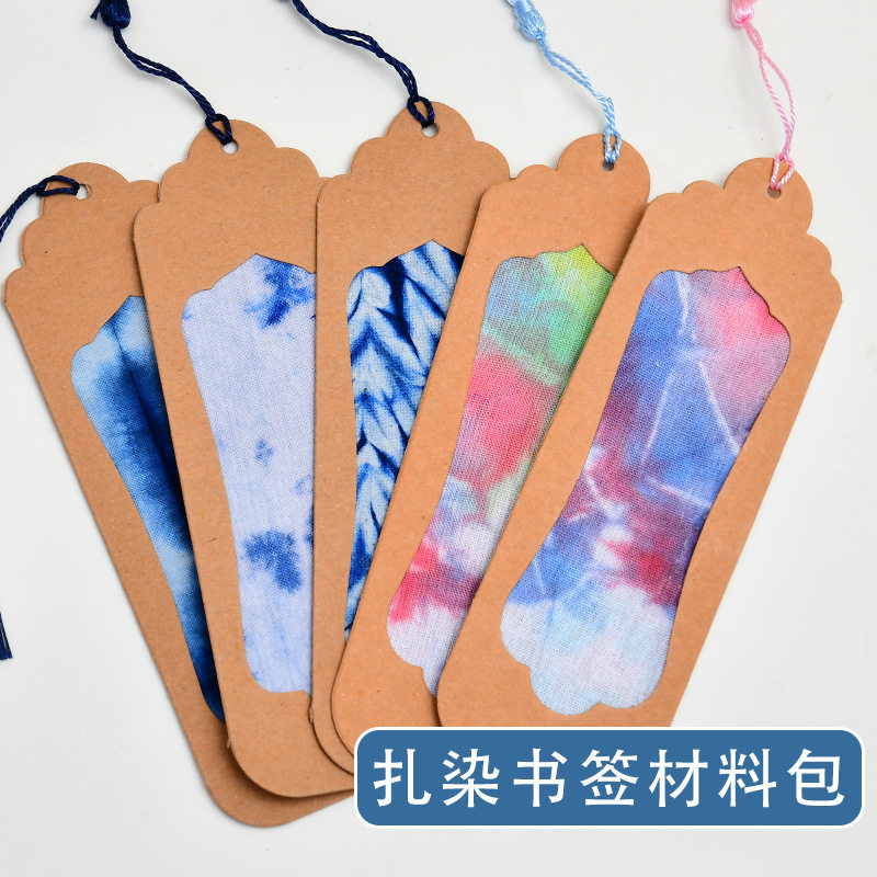 牛皮纸扎染书签手工diy扎染布书签