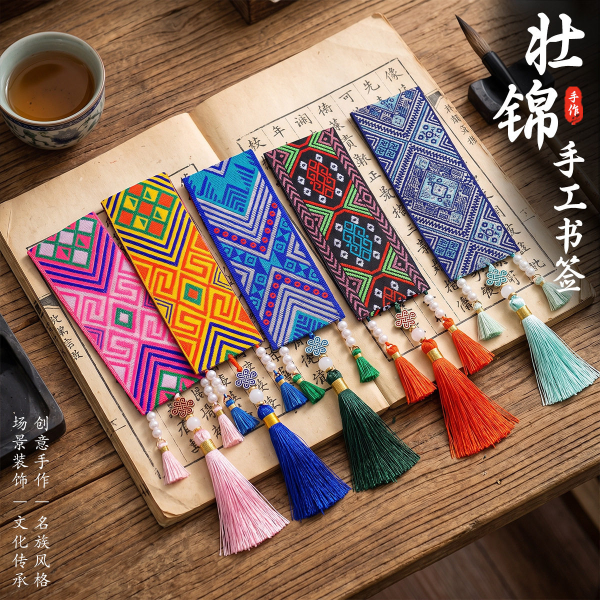 广西壮锦民族风DIY手工材料包织锦流苏书签学校研学文创伴手礼品