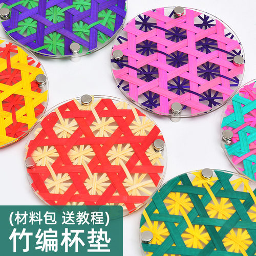 手工diy材料包亚克力竹编创意杯垫父亲节礼物竹子工艺品网红礼品