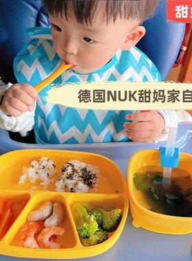 NUK宝宝餐具硅胶柔软耐高温