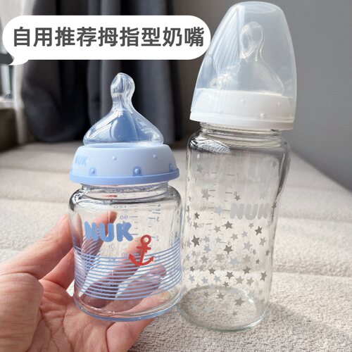 nuk仿母乳奶嘴宝宝断奶玻璃奶瓶
