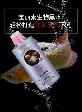 龙鱼鱼缸稳定水族鱼缸稳定软化