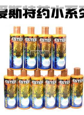超浓缩硝化细菌水族鱼缸药爱斯特