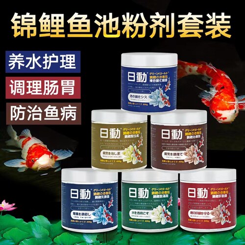 锦鲤专用药除藻净水日动治疗驱虫