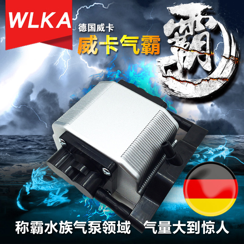 威卡气霸氧气泵德国充氧泵增大功率静音大型鱼缸渔场高压气泵包邮