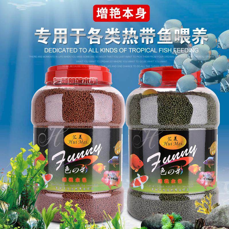 U.S. Department of Color Koi feed 2kg Goldfish feed Parrot fish feed Map Fish feed Tropical Fish Foodin the Pet/Pet food and supplies , Aqua World , Ornamental fish feed  category - from Buy2taobao.com to provide professional Taobao agent buy service