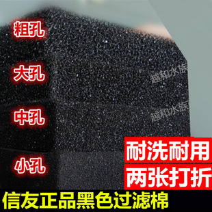 信友黑色生化过滤棉鱼池鱼缸水族箱过滤材料包邮
