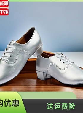 成人银色男拉丁舞鞋国标男士摩登舞鞋真皮舞蹈鞋软底广场交谊舞跳