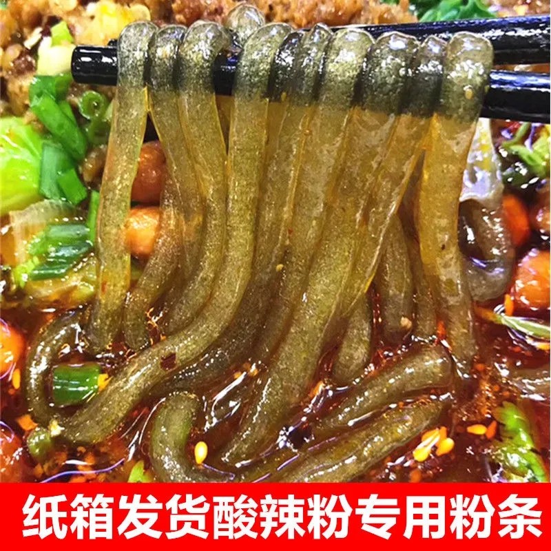 重庆酸辣粉专用粉条山东农家红薯粉条粗粉条2-5斤装火锅粉条圆粉,粮油调味/速食/干货/烘焙,干货粉条粉丝/蕨根粉/苕皮,淘宝优惠券,粉丝福利购,淘宝优惠卷